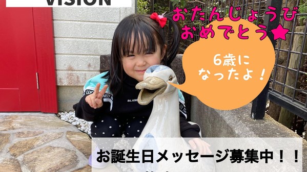 お誕生日さん