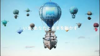 ウミライ