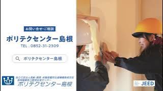 ポリテク