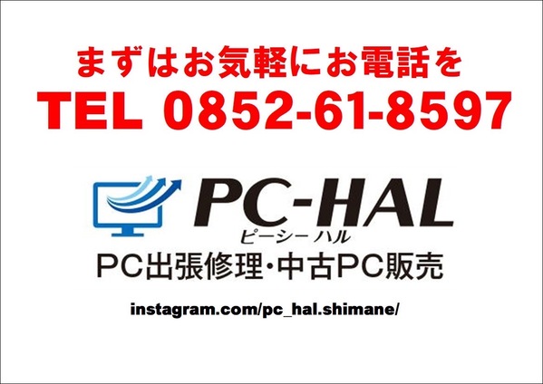 PC-HAL